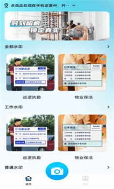 水印相机打卡拼图最新版下载3
