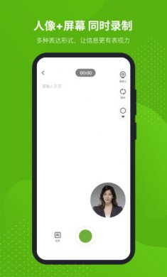 芦笋录屏app下载安装4