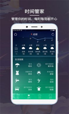 啊噢闹钟app下载3