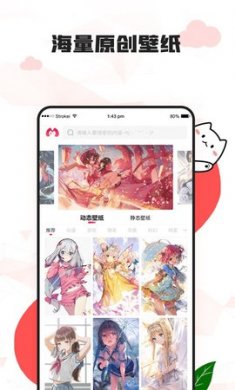 漫兜兜壁纸最新版下载2