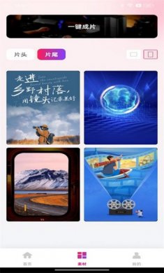 全民剪视频官方版下载3