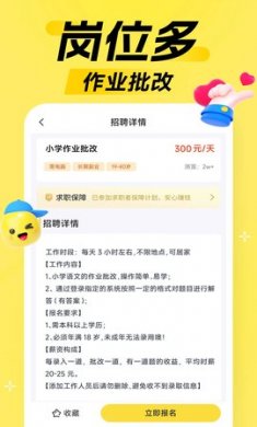 淘米兼职软件官网版下载2