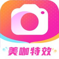 美咖特效相机免费版下载