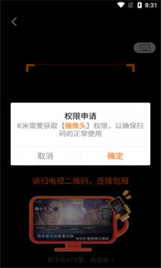 K米手机点歌app下载2