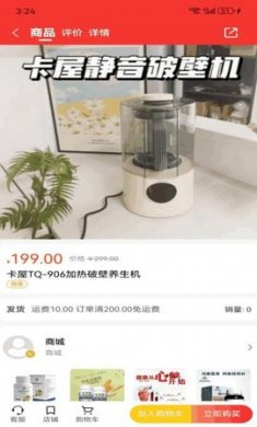 沅鲟商城app安卓版下载2