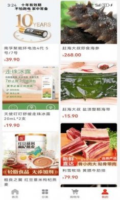 沅鲟商城app安卓版下载3