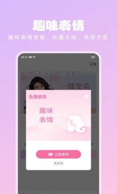 潮流美拍免费版下载1