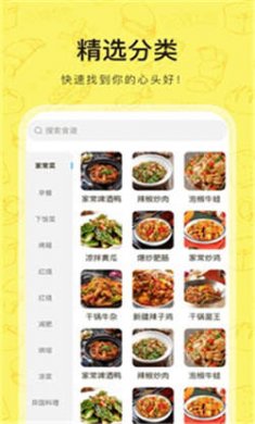 大众美食app下载安装1
