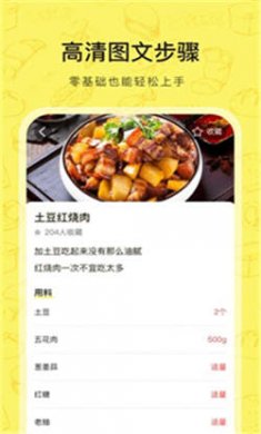 大众美食app下载安装3