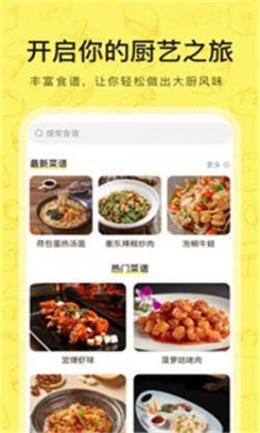 大众美食app下载安装2