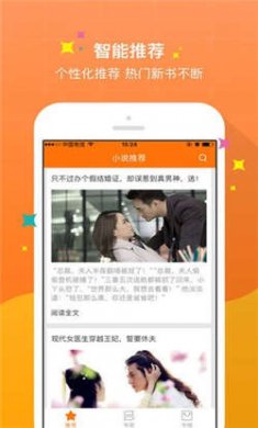 御书屋自由阅读器新版下载2