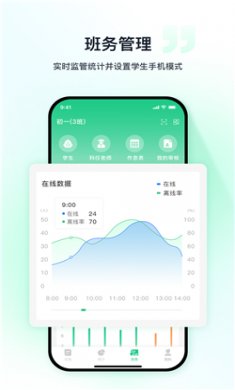 优茄校园2025官方下载3