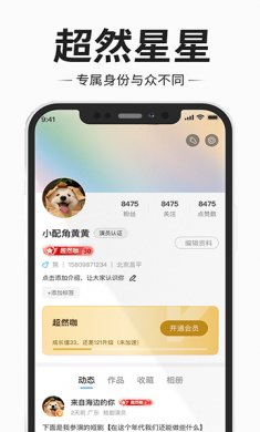 短剧播客官方版下载4