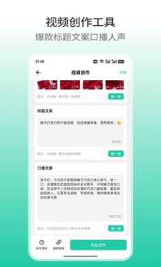 好物快剪app下载2