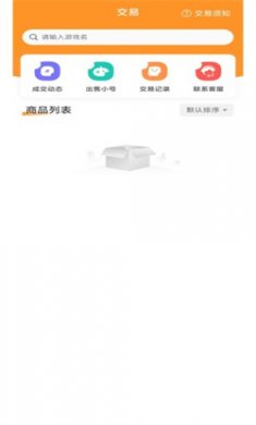 酥萌手游app下载安装4