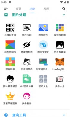 ok工具箱手机版免费下载1