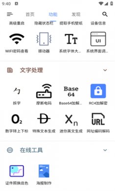 ok工具箱手机版免费下载3