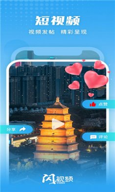 闪视频官方免费下载2