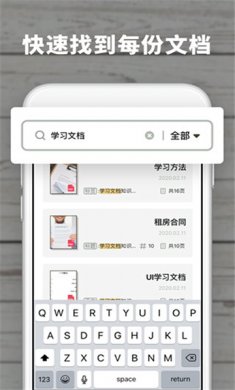 扫描王极速版免费下载2