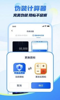 何洛应用锁隐私保护工具下载4