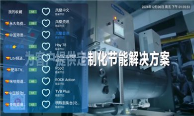 酷一万TV免费版下载2