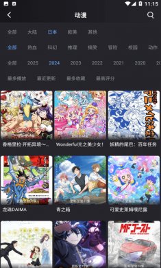 小蚁追剧app手机版下载3
