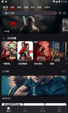小蚁追剧app手机版下载4