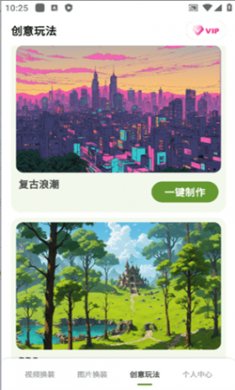 脸绘app免费下载安装1