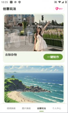 脸绘app免费下载安装4