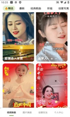 脸绘app免费下载安装3