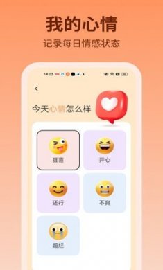 步步吉庆安卓版下载2