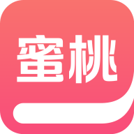 蜜桃免费小说最新版下载