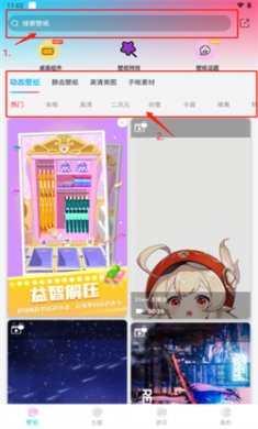 元壁纸app安卓版下载2