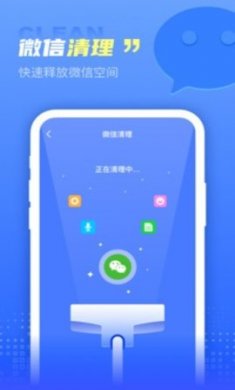 顺风清理软件最新版下载3