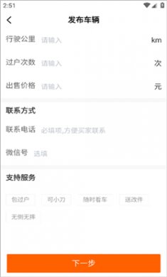机车圈免费下载3