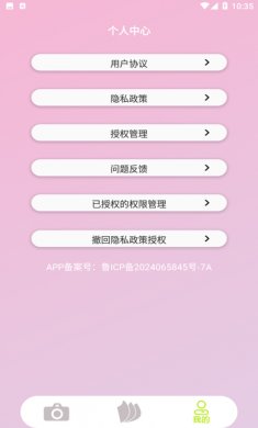 优甜相机官方版下载3