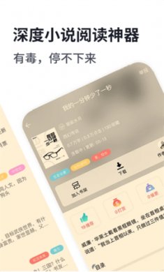 独阅读免费小说正版下载2