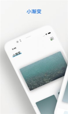 小渐变壁纸app安卓版下载3