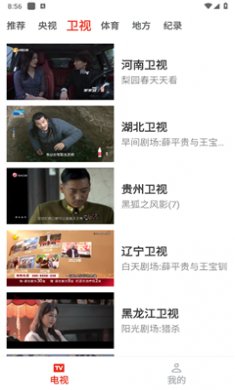 爱看电视tv极速版下载4