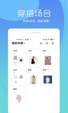 极简衣橱下载最新版本1