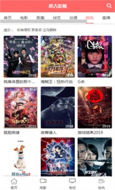 思古影视下载最新版本4