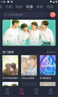 泰剧兔app官方下载2
