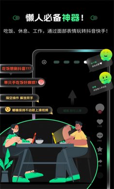 隔空操作手机软件下载1