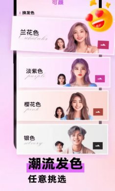 可颜相机app最新版下载2