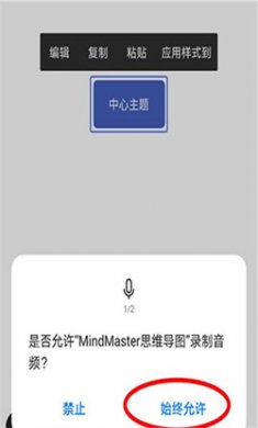 亿图脑图免费版下载1