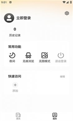 星光浏览器安卓正版下载2
