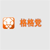 格格党文学免费版下载