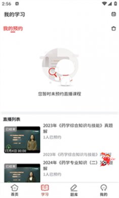 医学题库网官网下载2