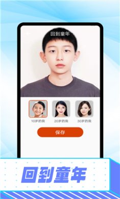 知音拍照app下载1