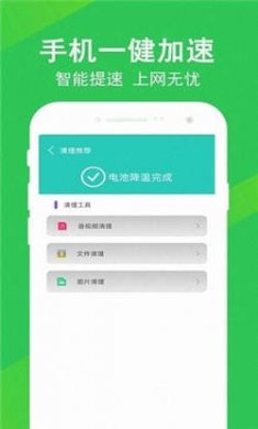 清理大师先锋软件下载2